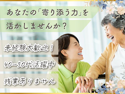 株式会社ルフト・メディカルケア