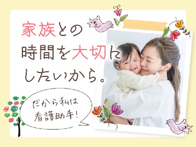未経験歓迎の日勤シフトでの病院内軽作業（食事の準備や清掃など）