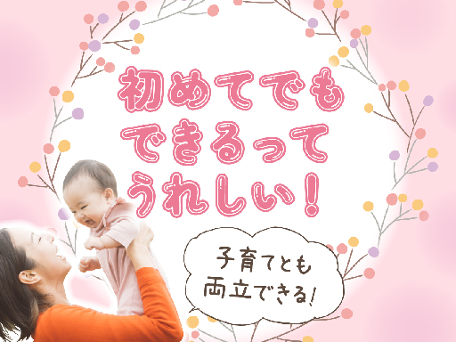 病院内厨房での調理補助をお任せ！

【お仕事内容】
■食器洗浄
■食材の盛り付け　…など。
カンタンな補助業務ですので、特別な調理スキルは不要です◎
家事の延長感覚で、未経験から活躍いただけるお仕事です♪

◎未経験＆無資格からスタートできるお仕事です。ブランクのある方も歓迎です♪
◎入職前にしっかりと具体的なお仕事内容や病院の雰囲気をお伝えいたしますのでご安心くださいね。 【未経験＆無資格OK】無料送迎バスでラクラク通勤＆時間が選べて働きやすい◎病院での調理補助スタッフ