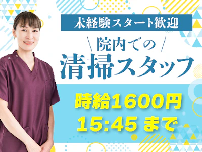 株式会社ルフト・メディカルケア