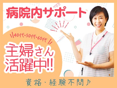 週4日～のシーツ交換など介助なしのエイドスタッフ
