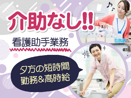株式会社ルフト・メディカルケアのアルバイト情報