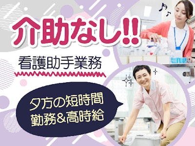 主婦(夫)に嬉しい清掃やシーツ交換　病棟軽作業サポート