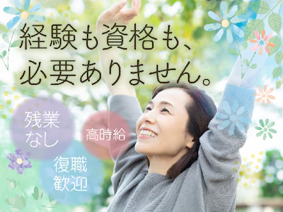 株式会社ルフト・メディカルケア