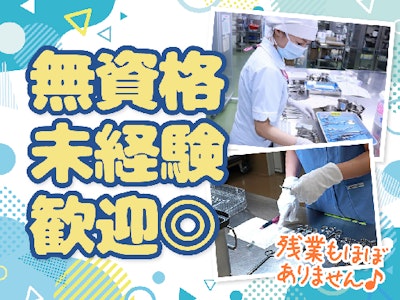 17時まで勤務OKの内視鏡センターでの機材洗浄や清掃　日勤専従看護助手