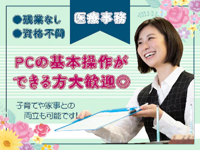 株式会社ルフト・メディカルケア