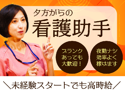 株式会社ルフト・メディカルケアのアルバイト情報