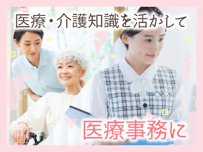 株式会社ルフト・メディカルケア