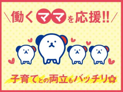 株式会社ホットスタッフ山形