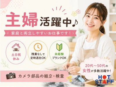 株式会社ホットスタッフ山形