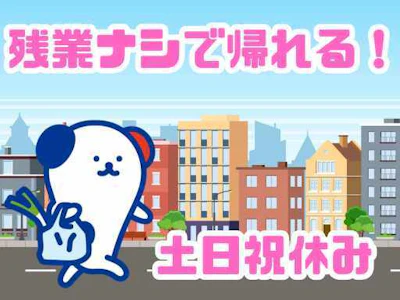 株式会社ホットスタッフ山形（山形県）の女性バイト求人情報
