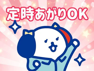 株式会社ホットスタッフ山形