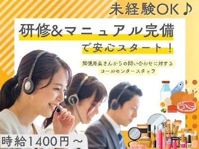 JPツーウェイコンタクト株式会社