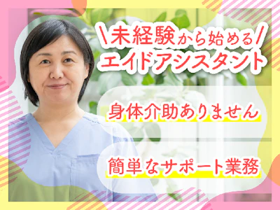 株式会社ルフト・メディカルケア
