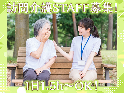 株式会社クレオズのアルバイト情報