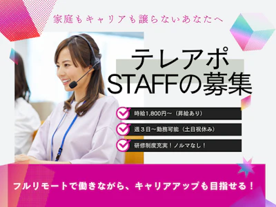 株式会社SALESASSETの求人画像