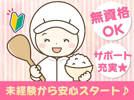 株式会社ルフト・メディカルケアのアルバイト情報