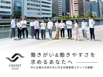 在宅ワークの労務事務スタッフ