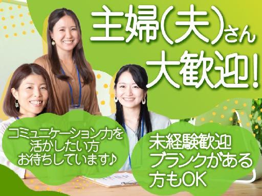 【週3日～OK】東急リゾートの事務・営業アシスタントの募集！房鴨...
