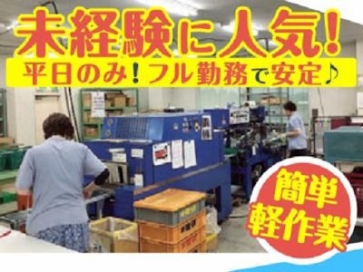 軽作業スタッフ（梱包・発送）1日3時間OK