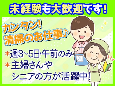 配送センター清掃