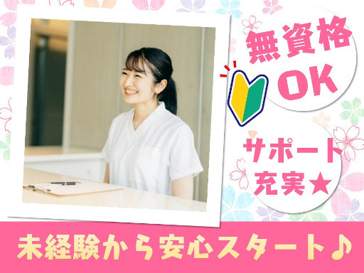 株式会社ルフト・メディカルケアのアルバイト情報