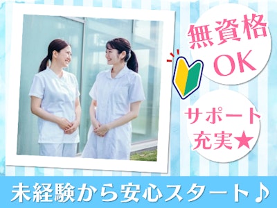 未経験歓迎の医事課の受付事務スタッフ