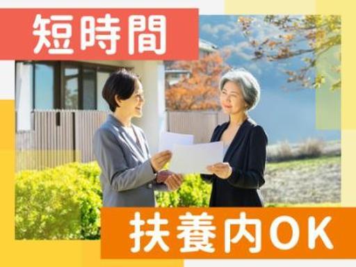 【週3日～4日】時給1500円以上！互助会の案内スタッフ（未経験...