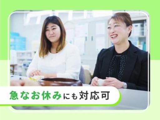 【送迎あり＆シフト自由】15時終わりのお仕事！互助会での《個人宅...