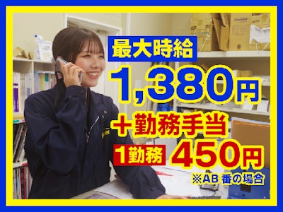 未経験歓迎のホームセンターの接客スタッフ