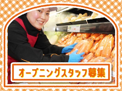 週3日～の青果販売スタッフ