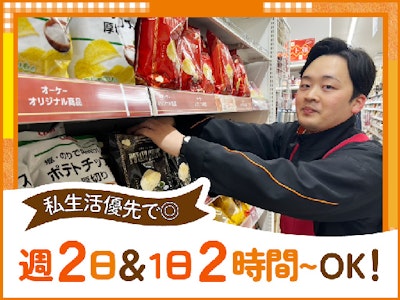 主婦(夫)が活躍中の商品の陳列・品出し