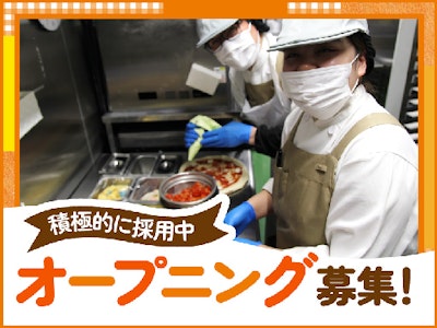 週2日～のベーカリー部門（ピザ作り）スタッフ