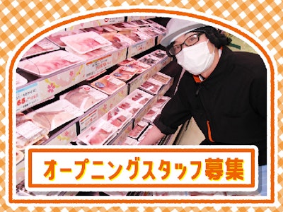 15時まで勤務OKのまずは簡単な作業から・スーパースタッフ(水産部門)