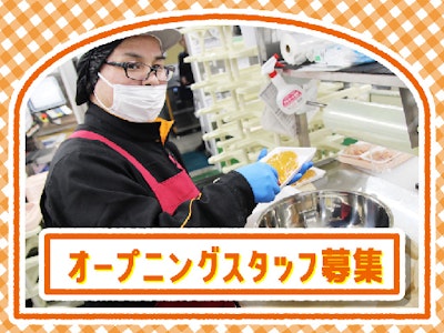 15時まで勤務OKのまずは簡単な作業から・スーパースタッフ(精肉部門)