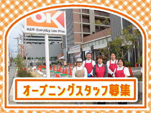 ＜オープニングスタッフ募集＞＜朝～午前＞週3日～・1日4時間勤務...