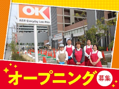 週4日～の選べる仕事・スーパースタッフ