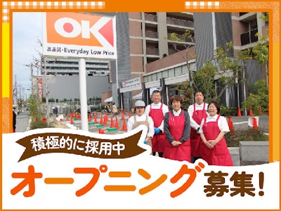 15時まで勤務OKのまずは簡単な作業から・スーパースタッフ(精肉部門)