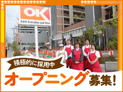 ＜オープニングスタッフ募集＞＜朝～午前＞週2日＆1日2時間～OK...