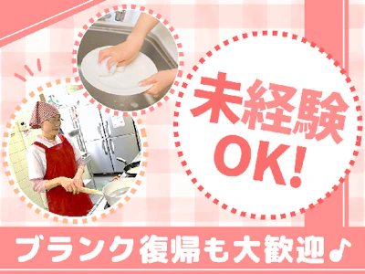 株式会社共立メンテナンス