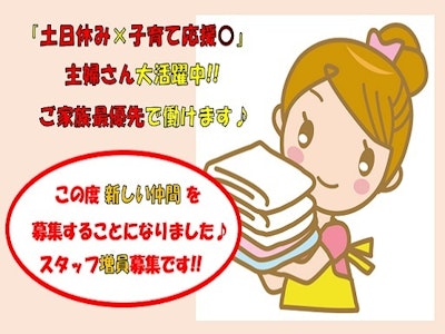 株式会社同仁社 郡山工場の求人画像