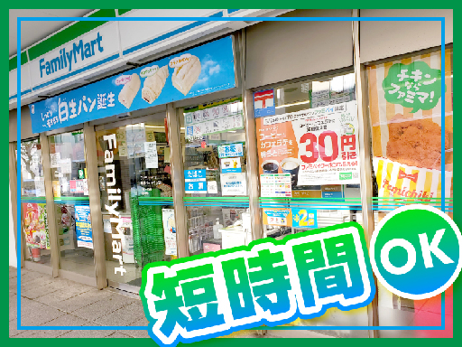 ＼住宅街にあるコンビニ／未経験の方大歓迎《短時間×週1日～OK》...