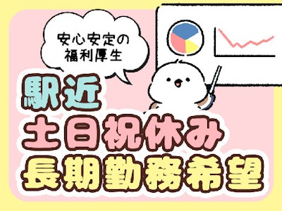 週3日～の電話での予約受付業務