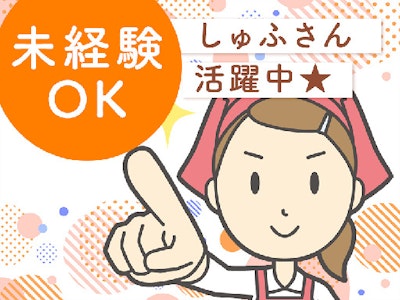 株式会社エムアールエスの求人画像