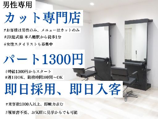 ★勤務3時間～OK★お子さんの急な熱や、保育園の用事などで早上が...