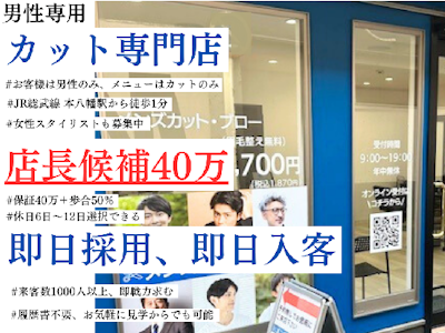 ブランクOKのヘアカット専門店でのカット・お客様は男性のみです