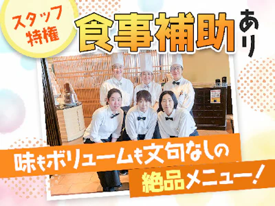 15時まで勤務OKのホールスタッフ
