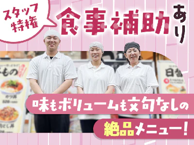 自家製麺うどん屋さんの接客・キッチンスタッフ