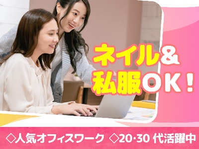 株式会社日本パーソナルビジネス九州支店F2_242の求人画像