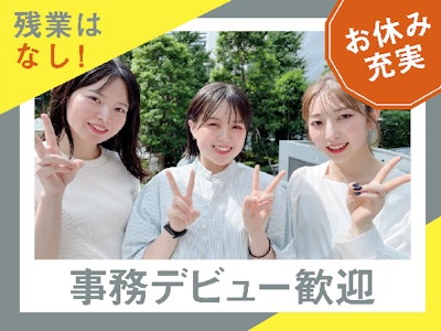 株式会社日本パーソナルビジネス九州支店F2_361の求人画像